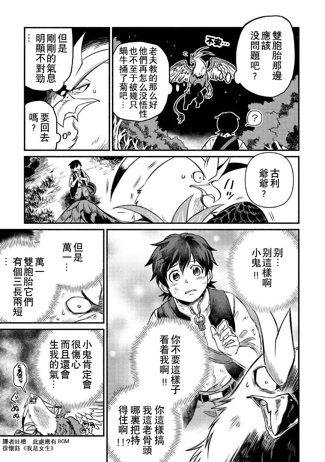 第17话4