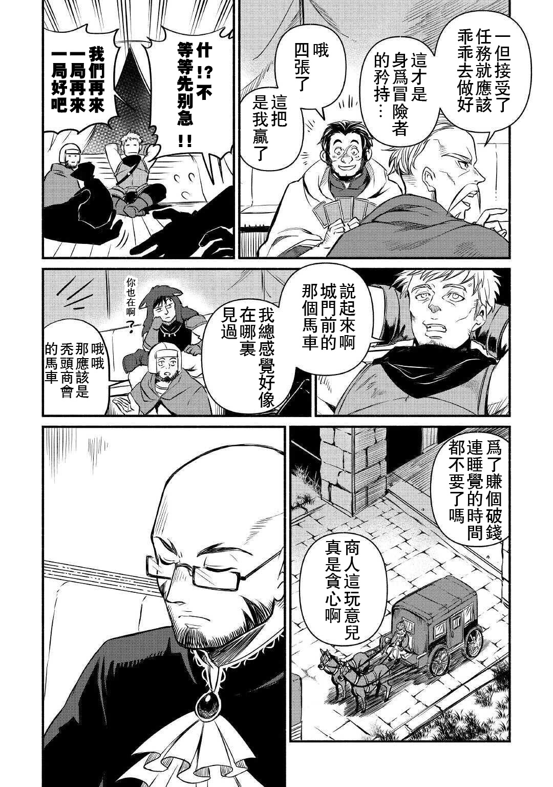 第17话7