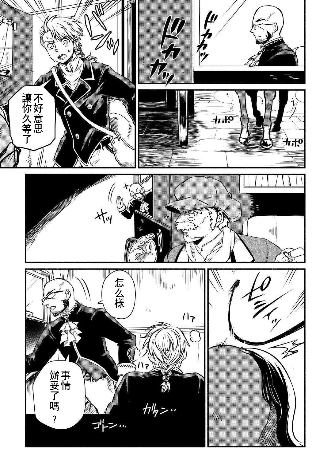 第17话8