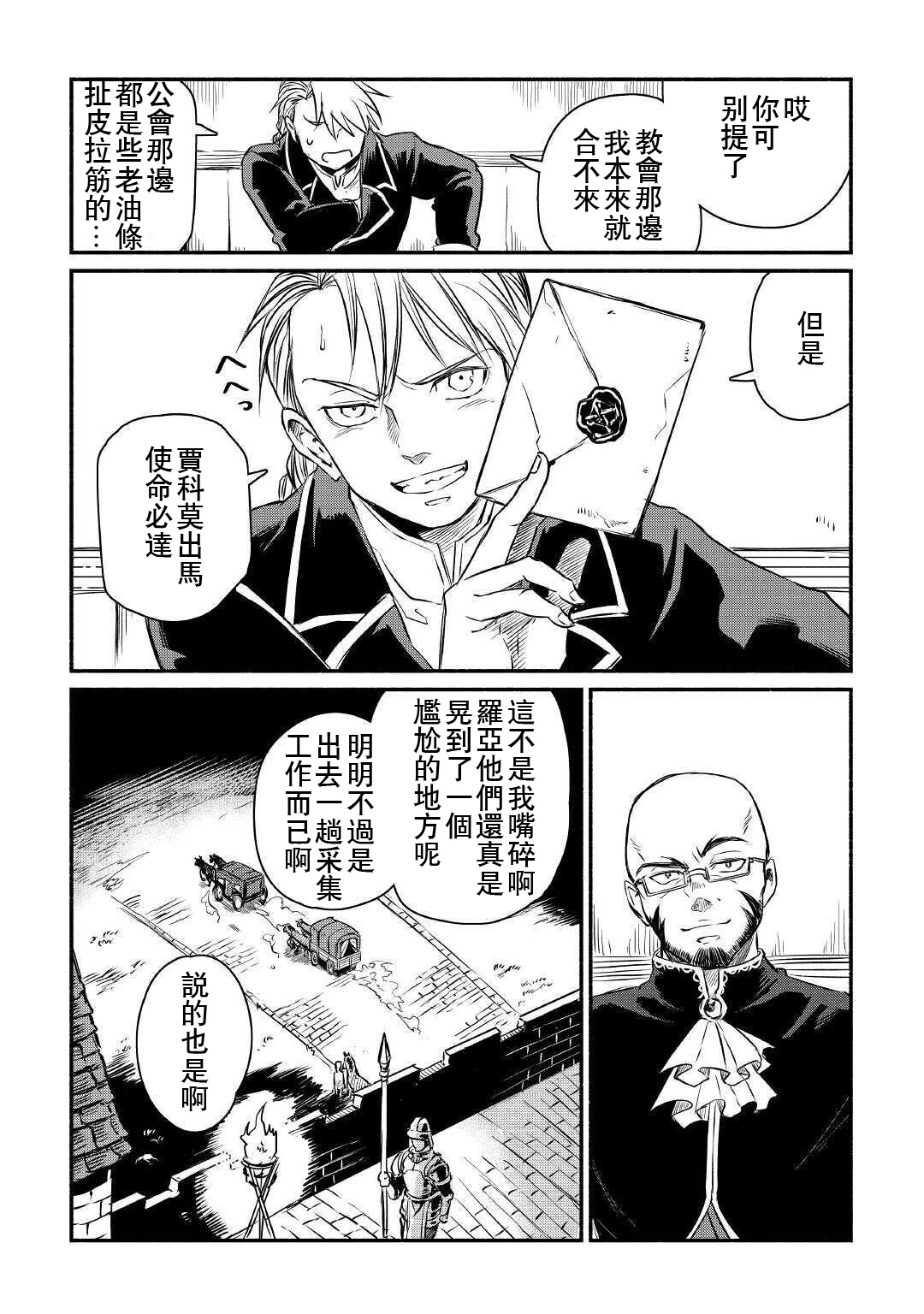 第17话9