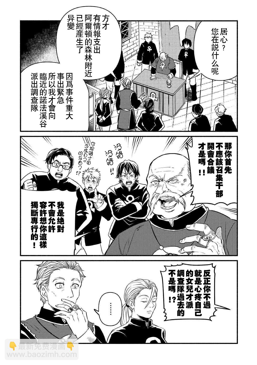 第18话2