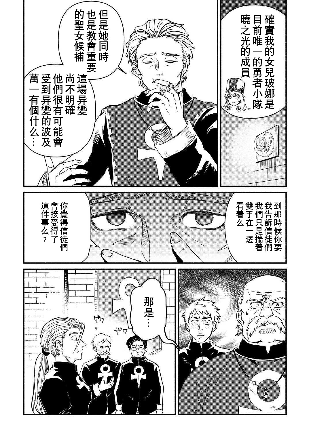 第18话3