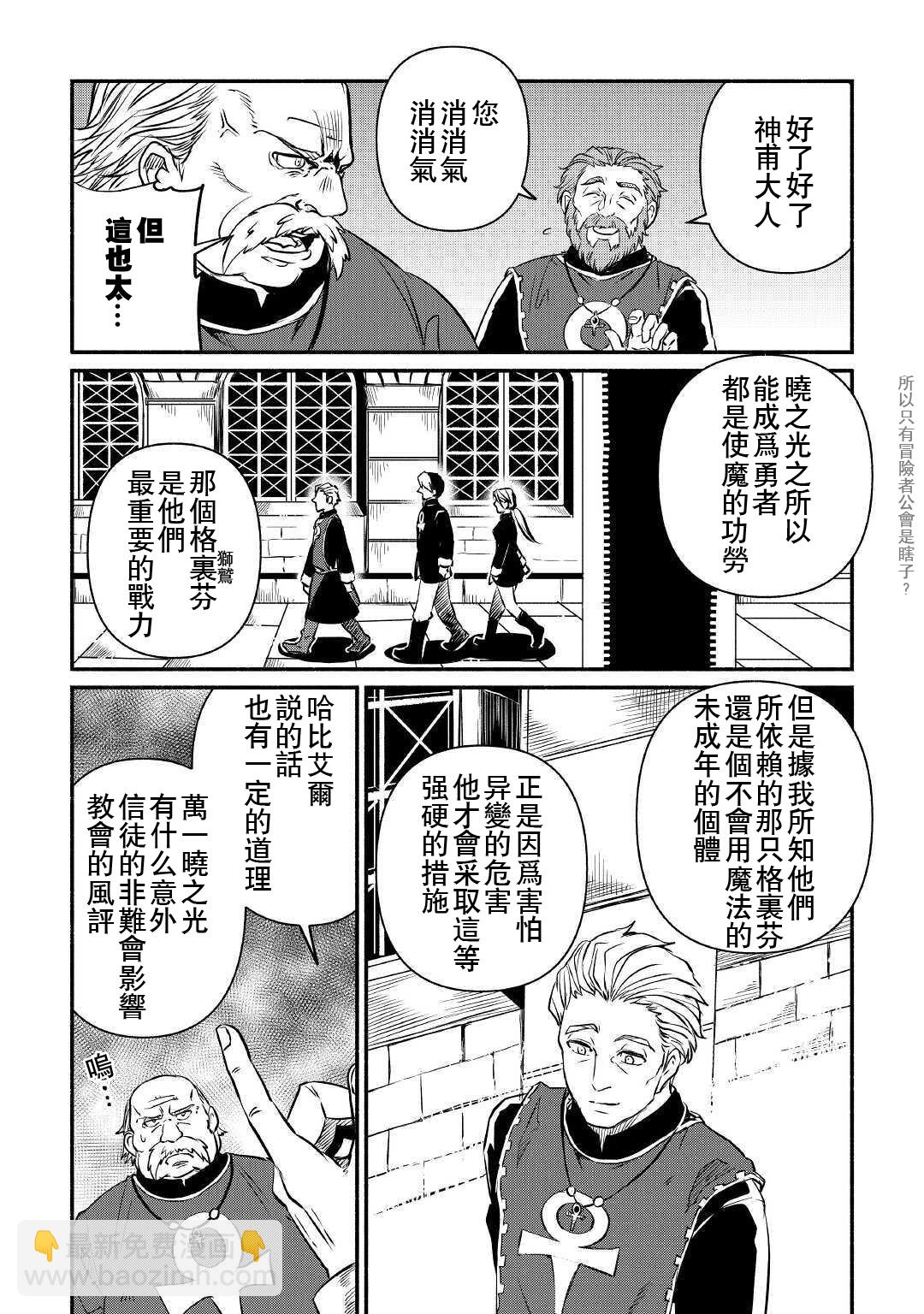 第18话5