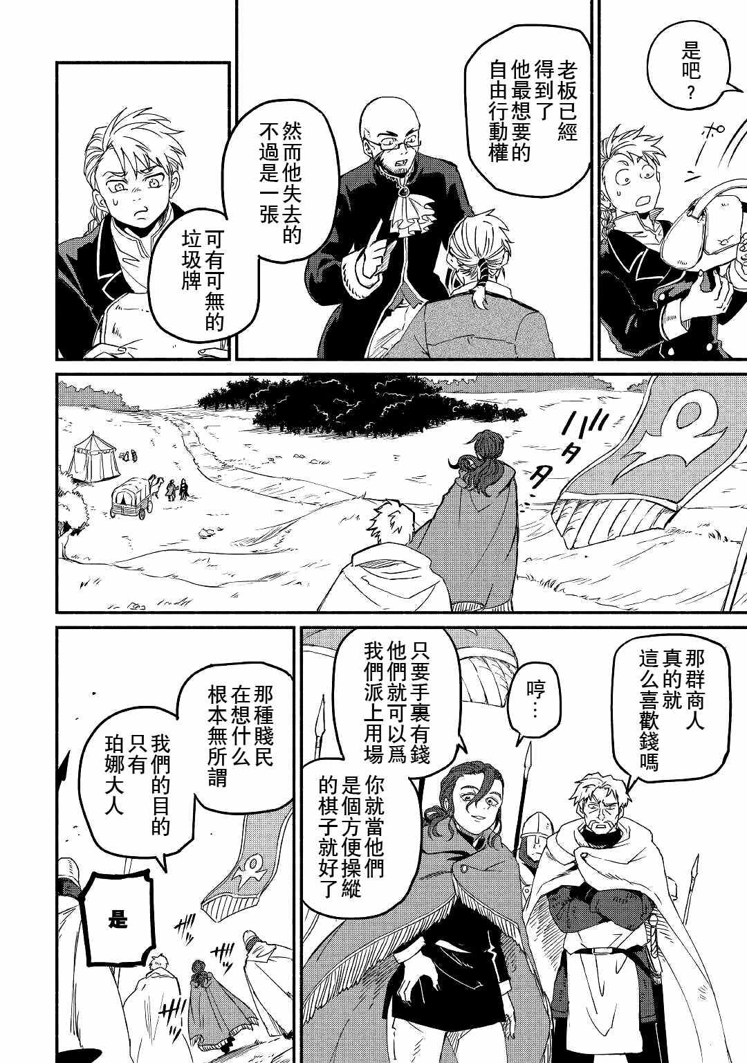 第22话17