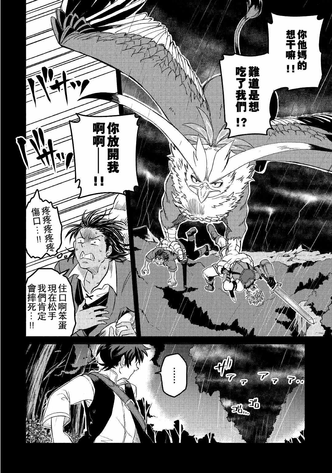 第22话3