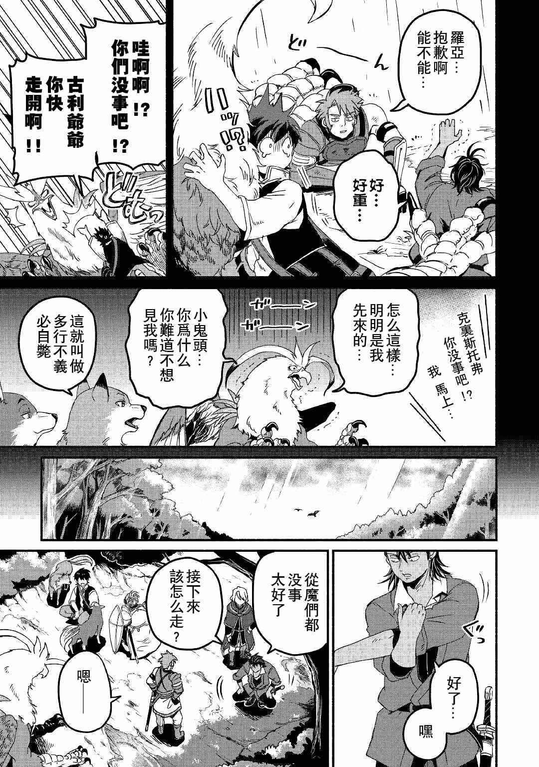 第22话8