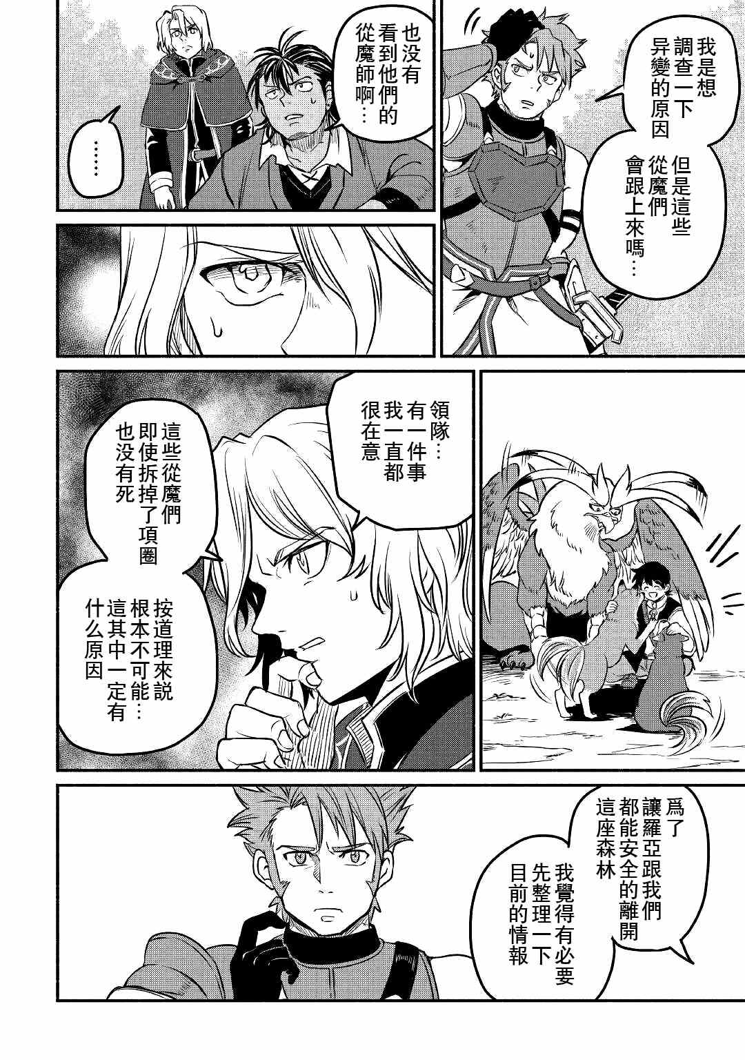 第22话9