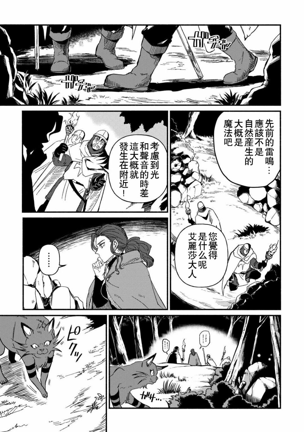 第26话10