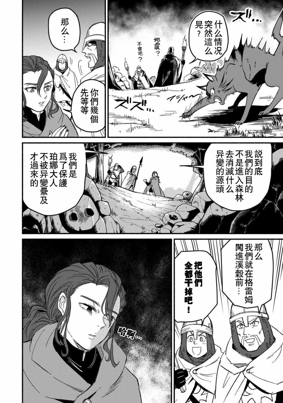 第26话11