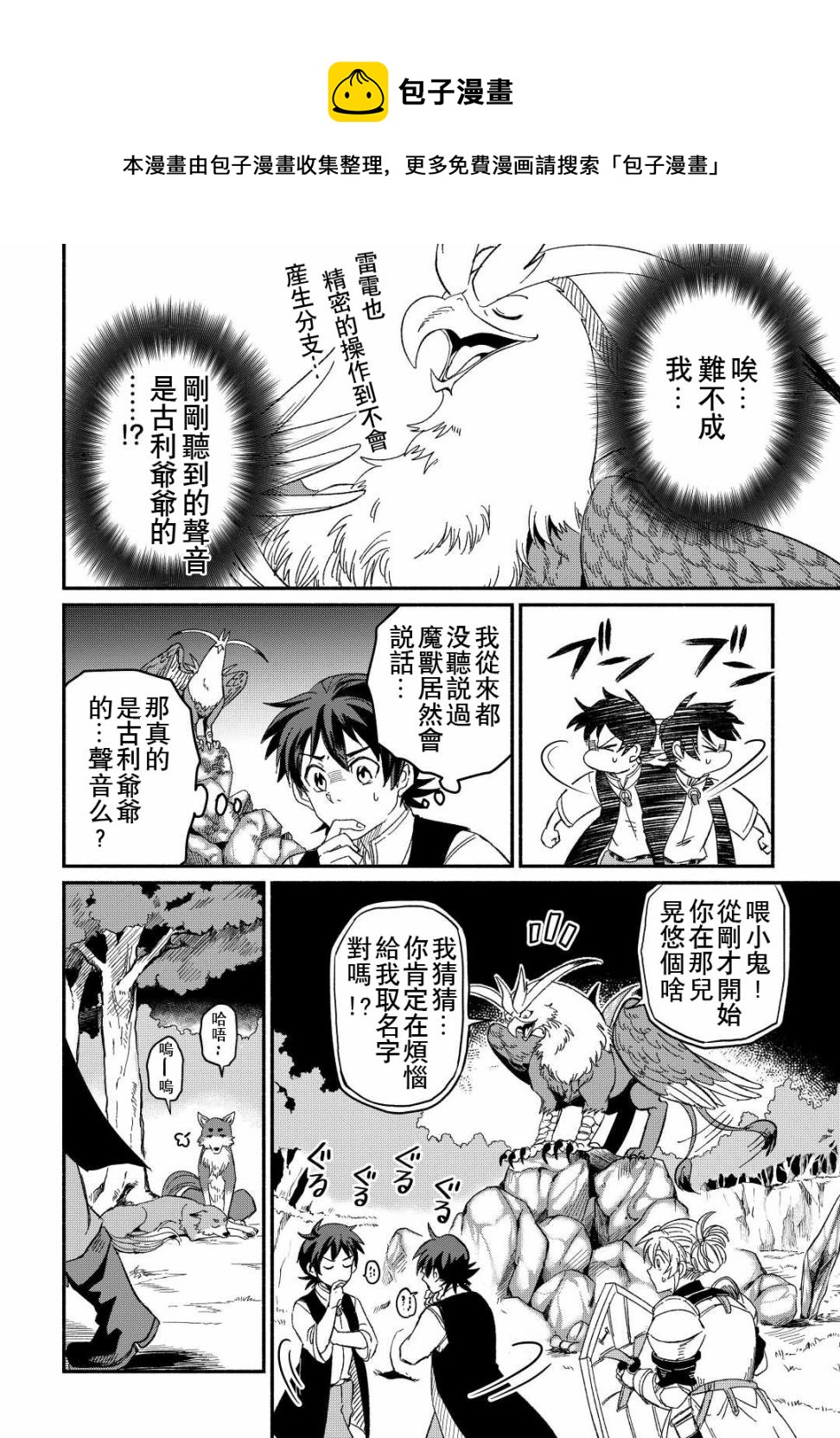 第26话15