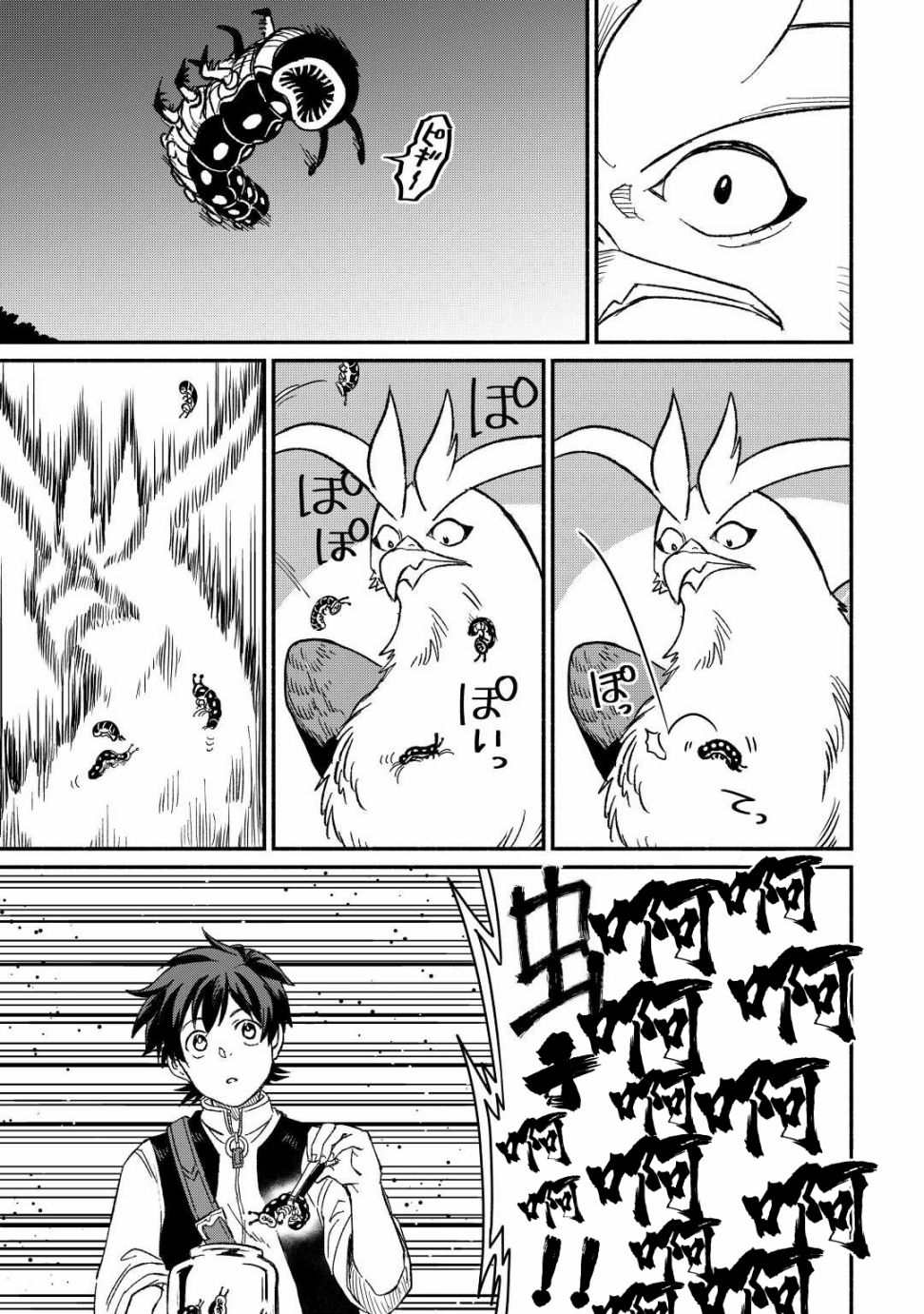 第26话18