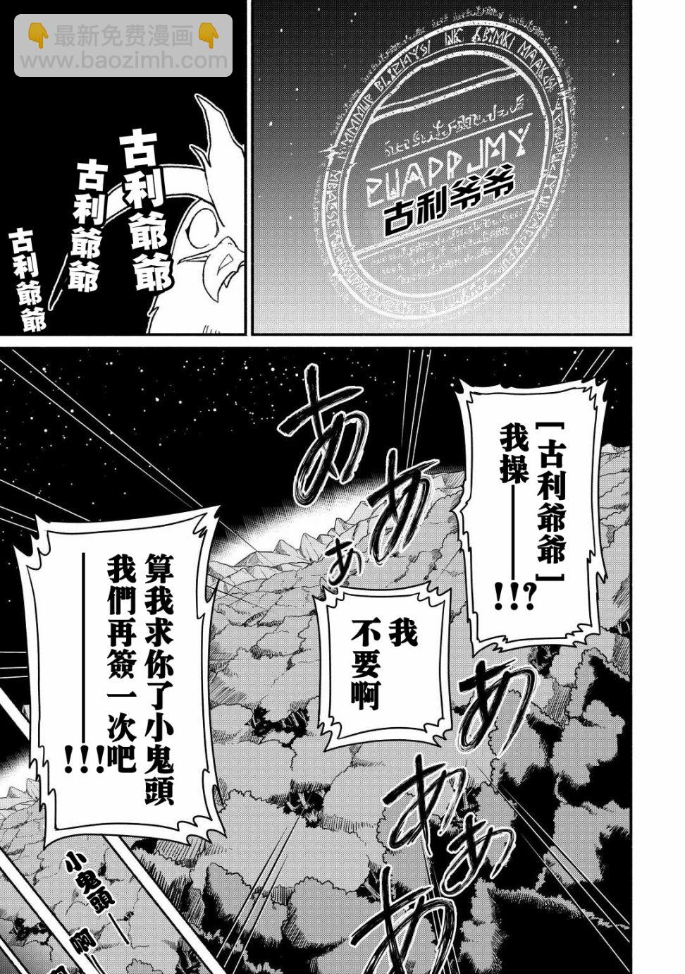 第26话22