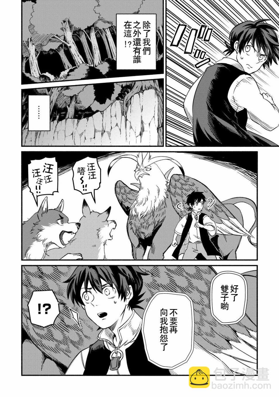 第26话5
