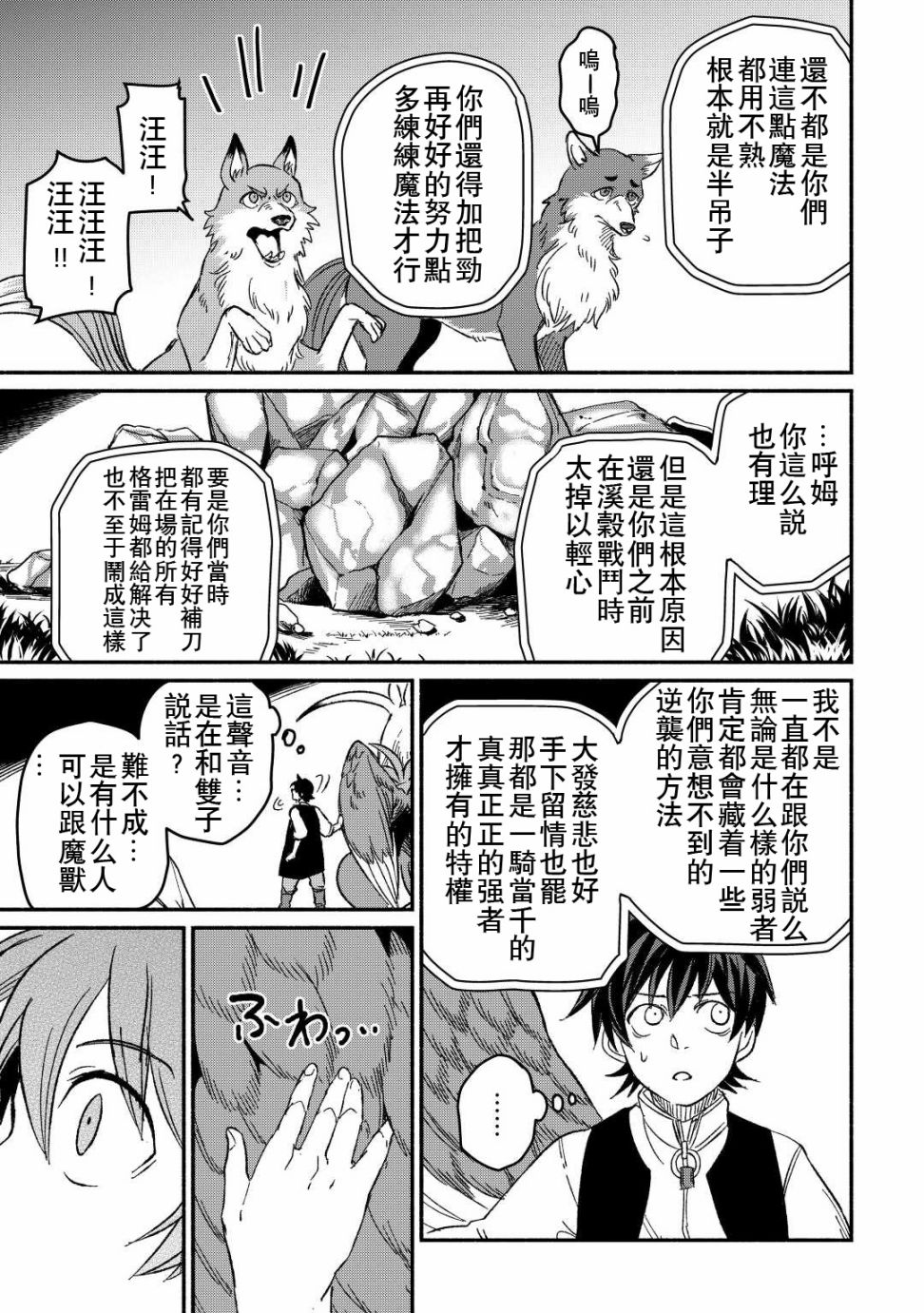第26话6