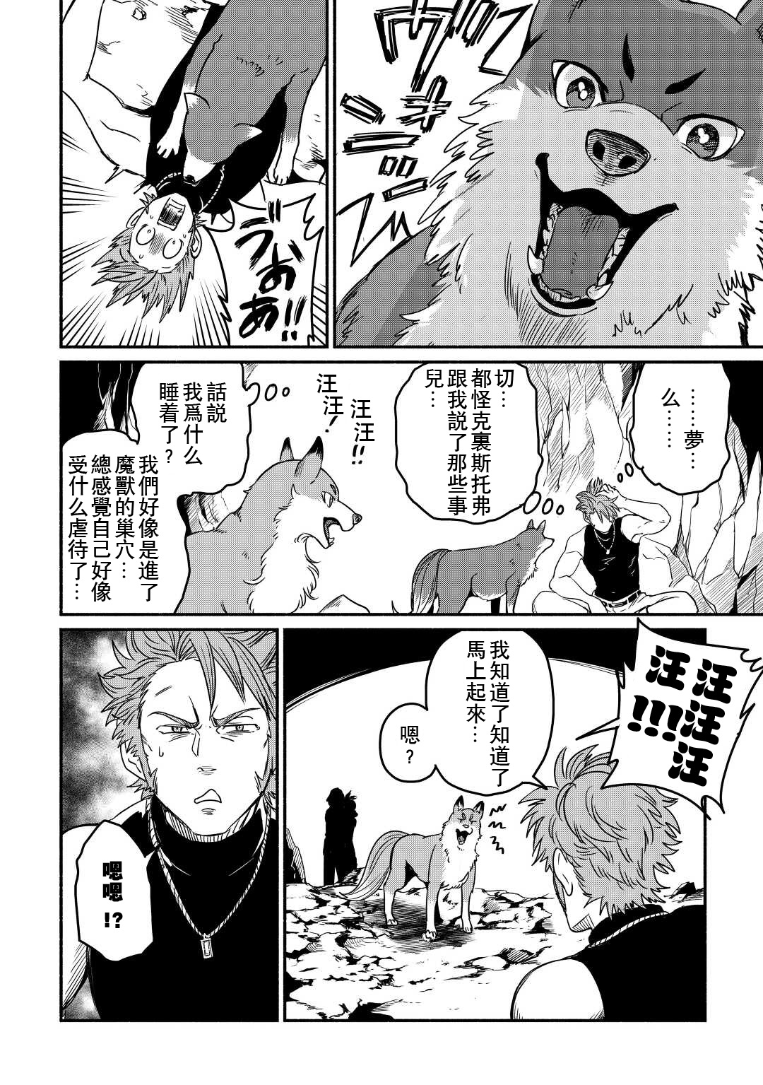 第29话1