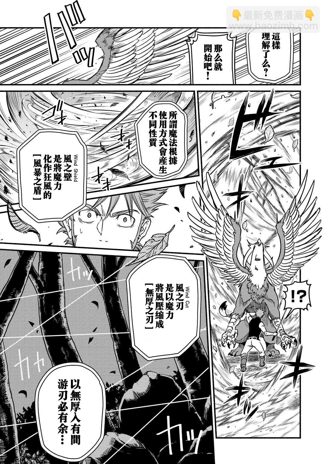 第29话12
