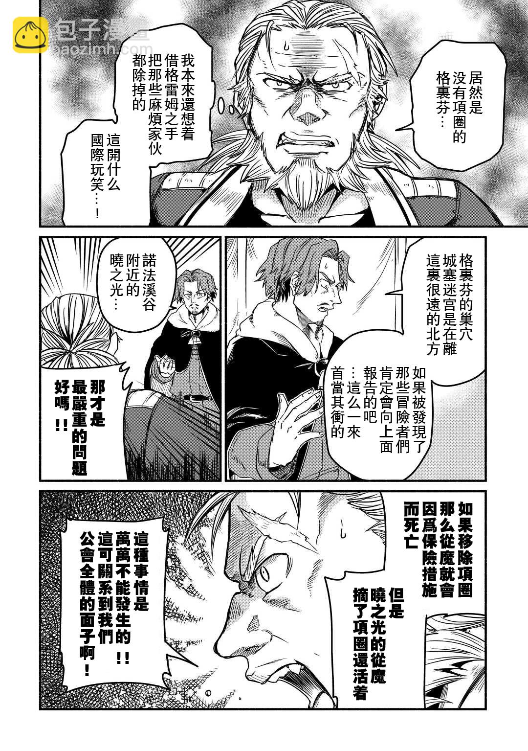 第29话15