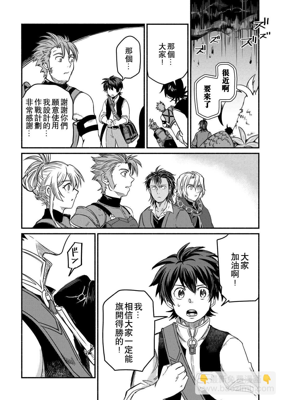第29话28