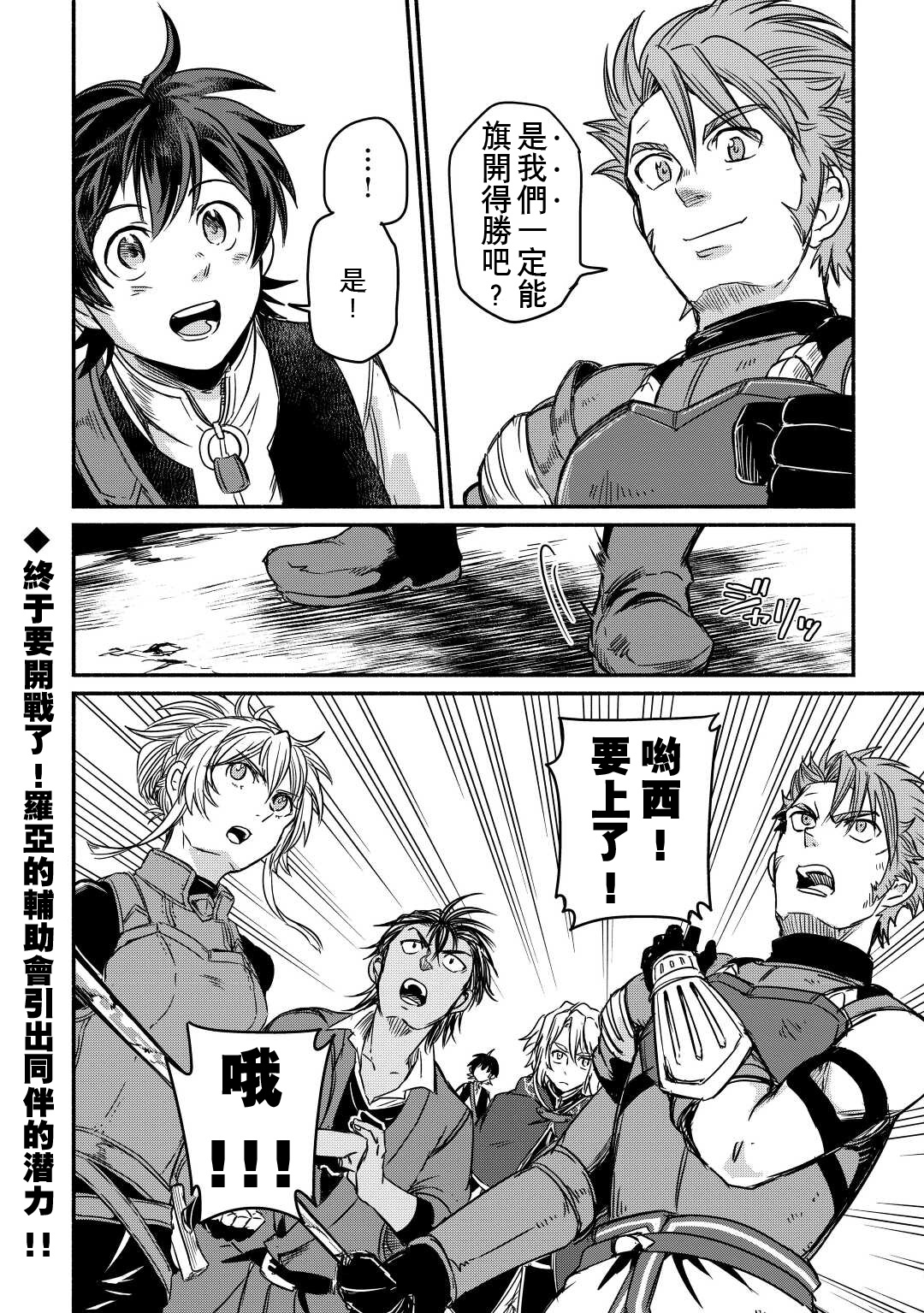 第29话29