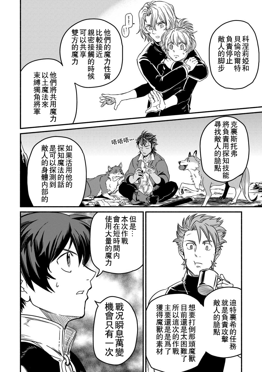 第29话5