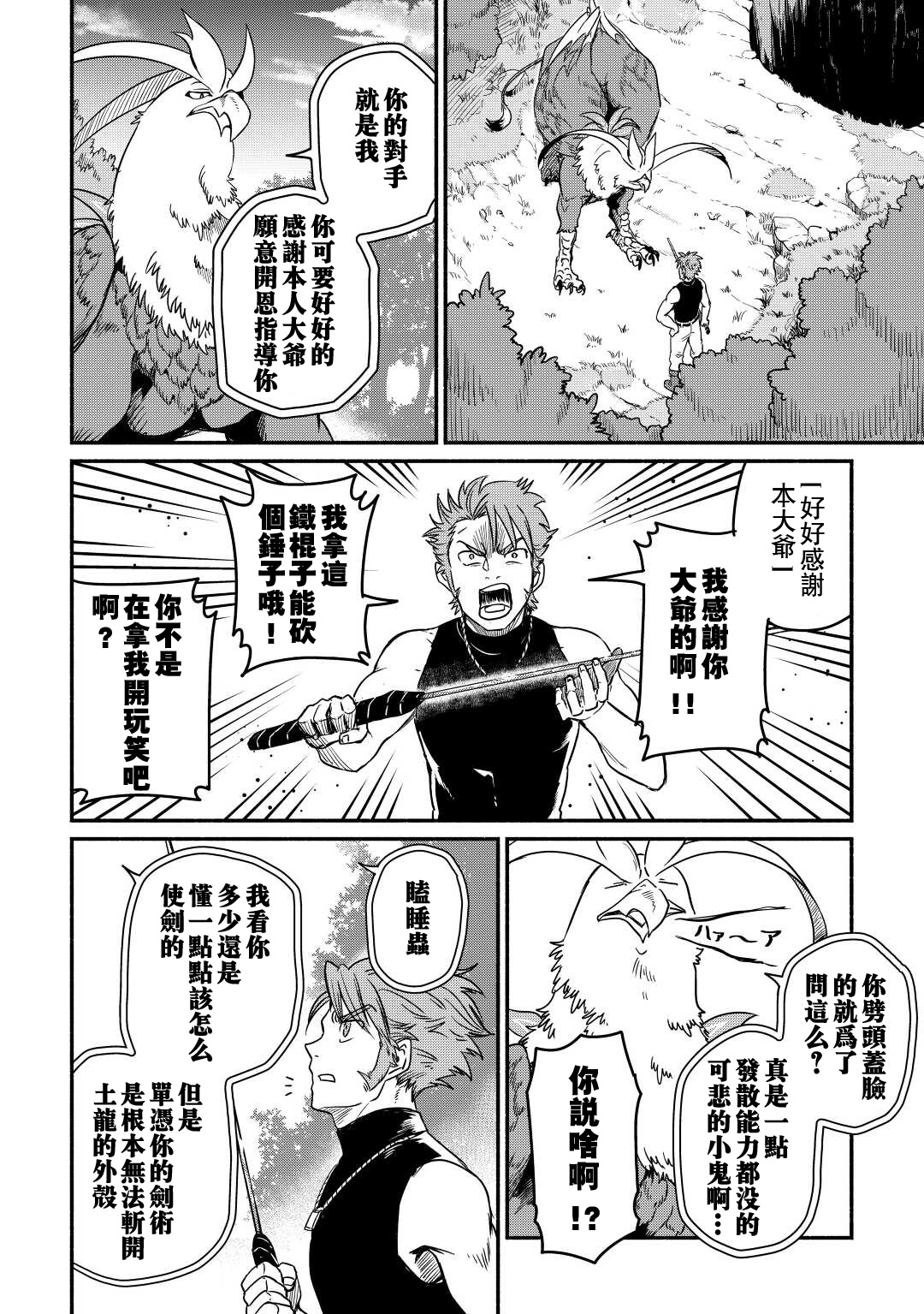 第29话7