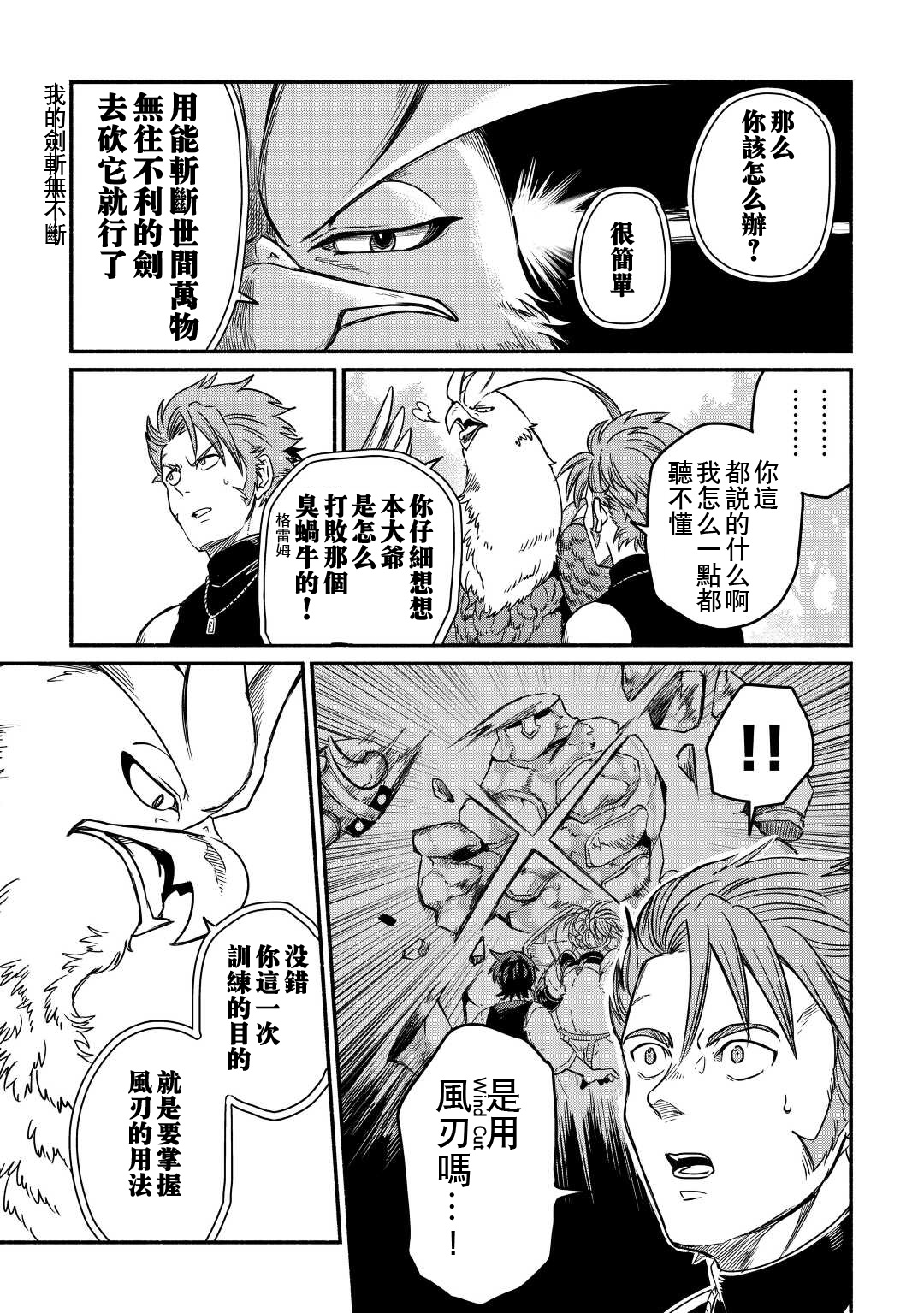 第29话8