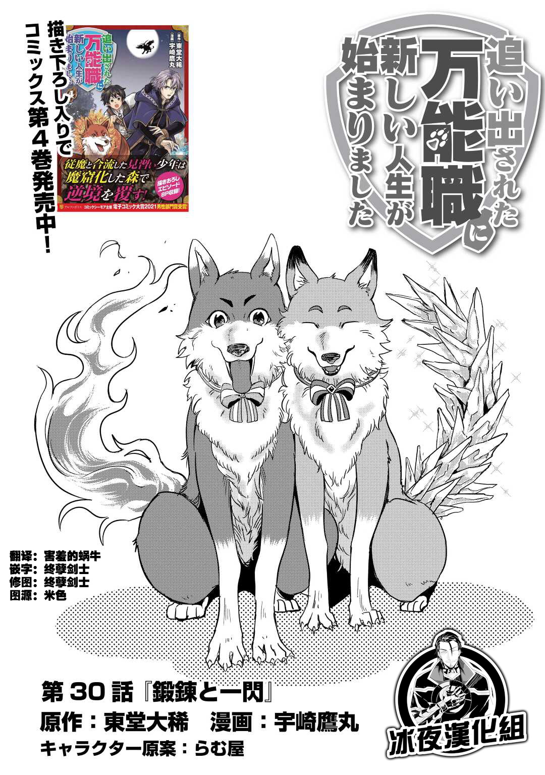 第30话0