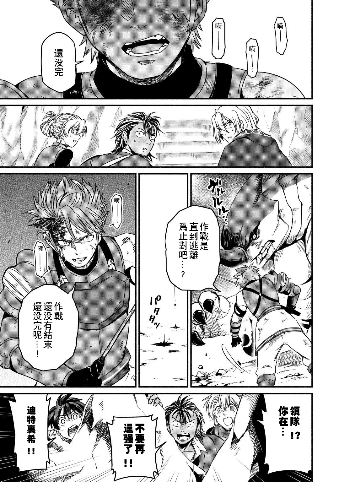 第30话18