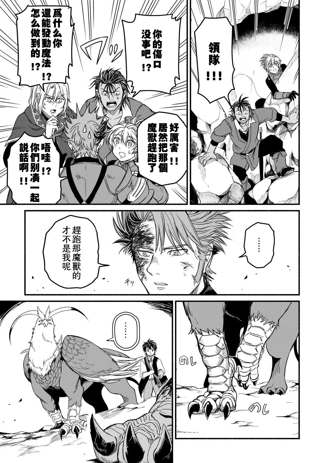 第30话24