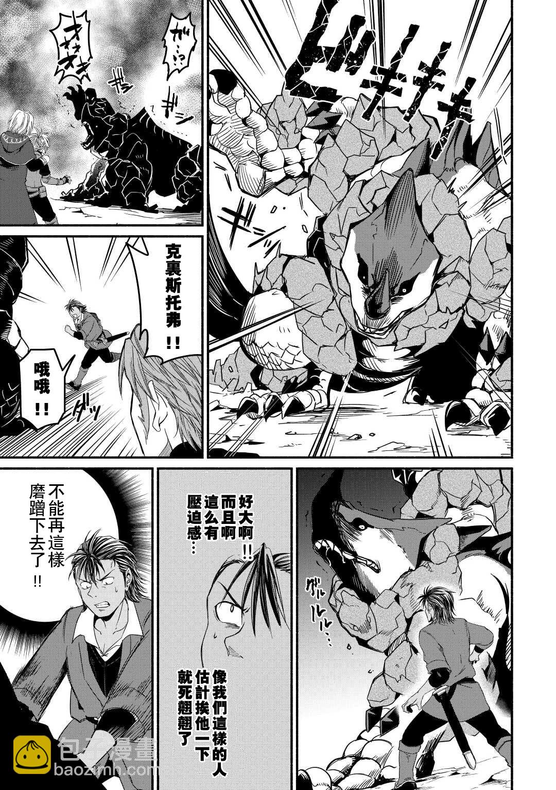 第30话6