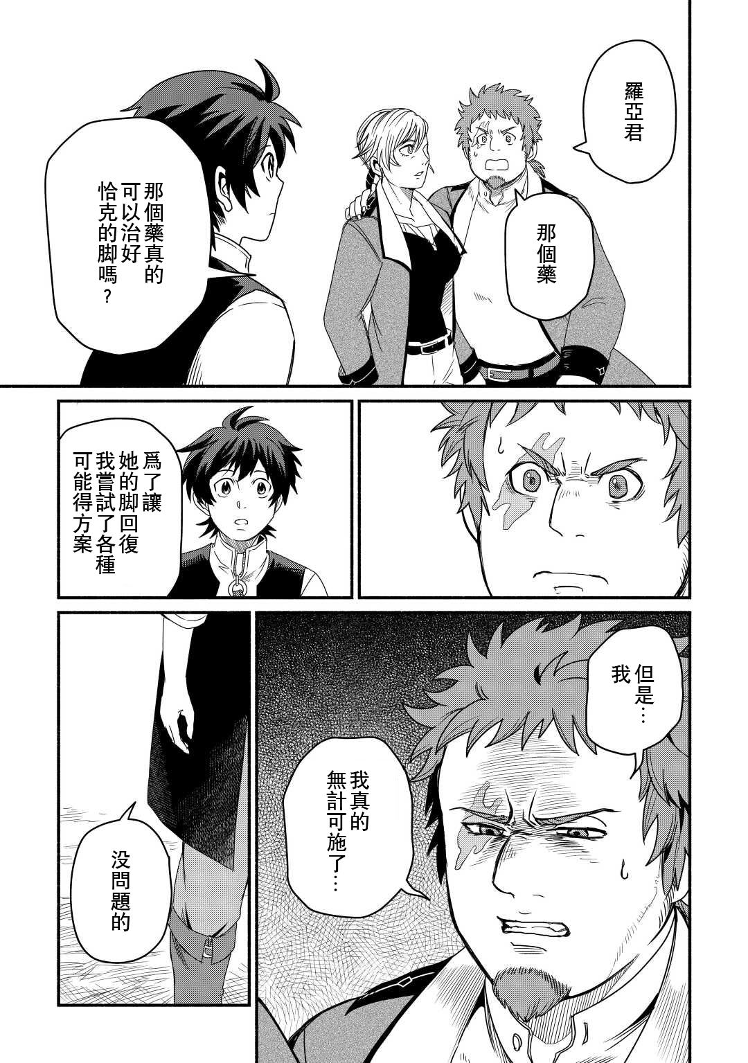 第38话10