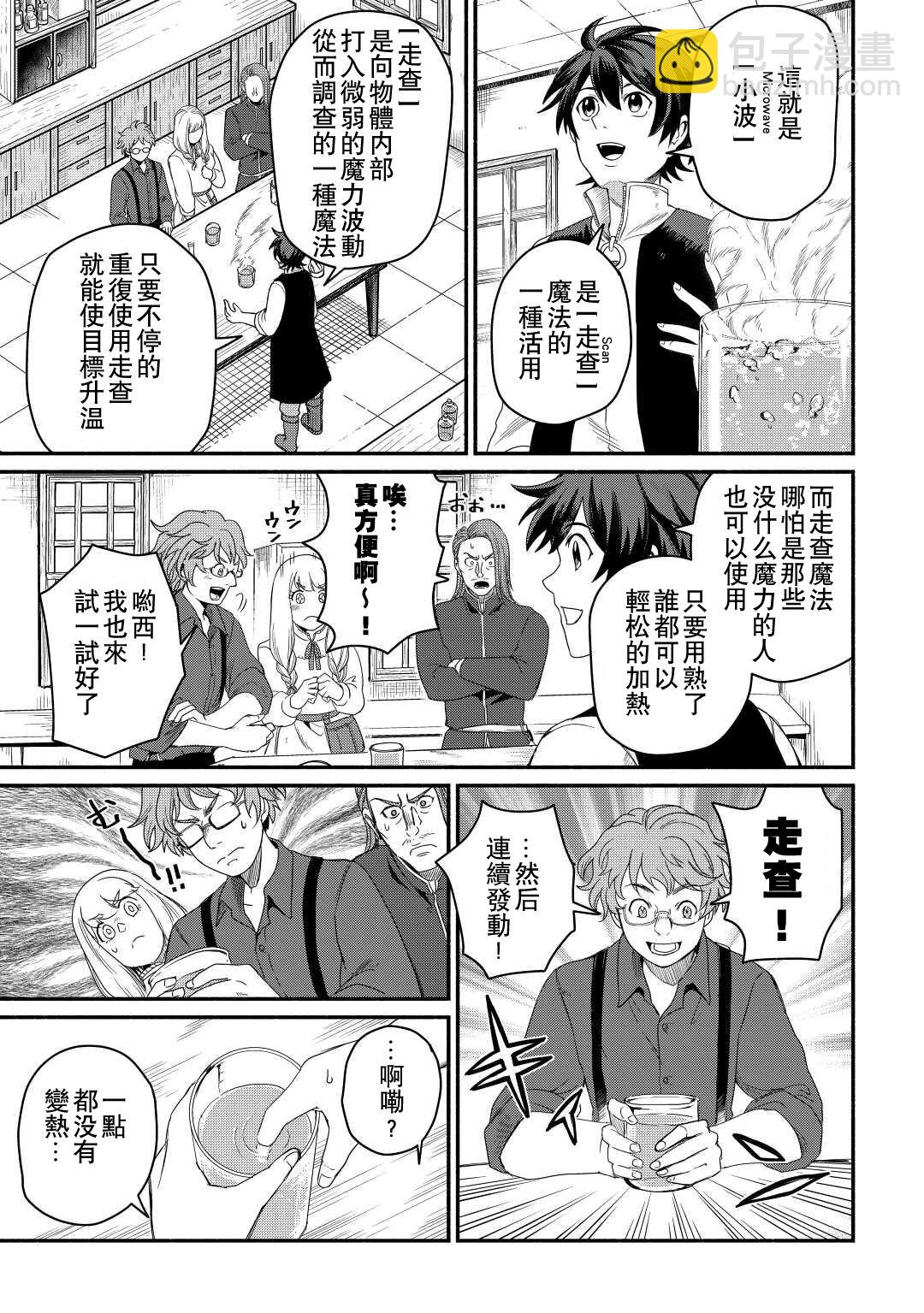第38话2