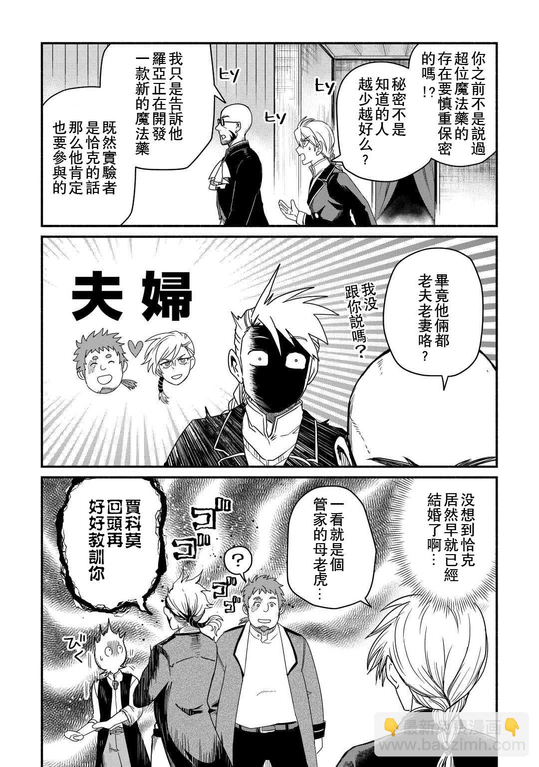 第38话7