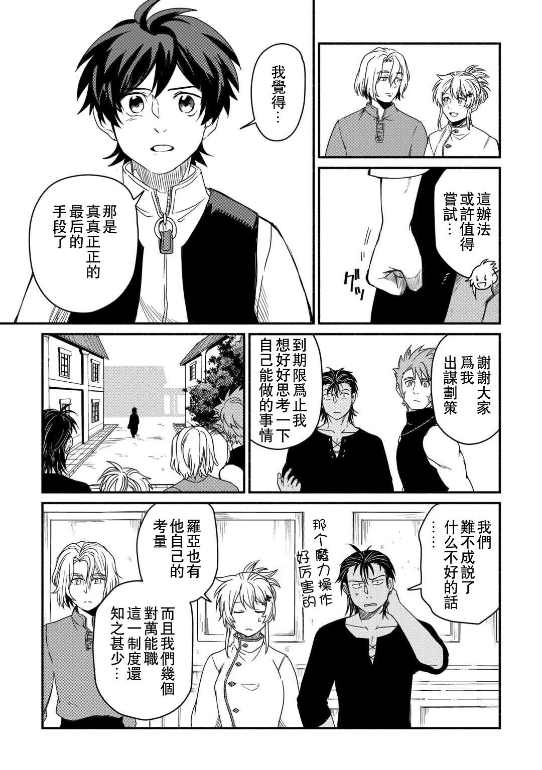 第39话10