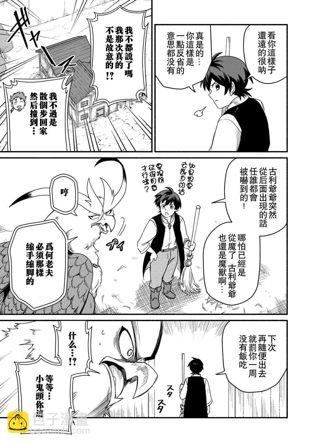第39话2