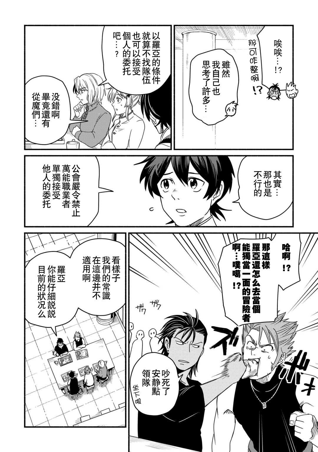 第39话7