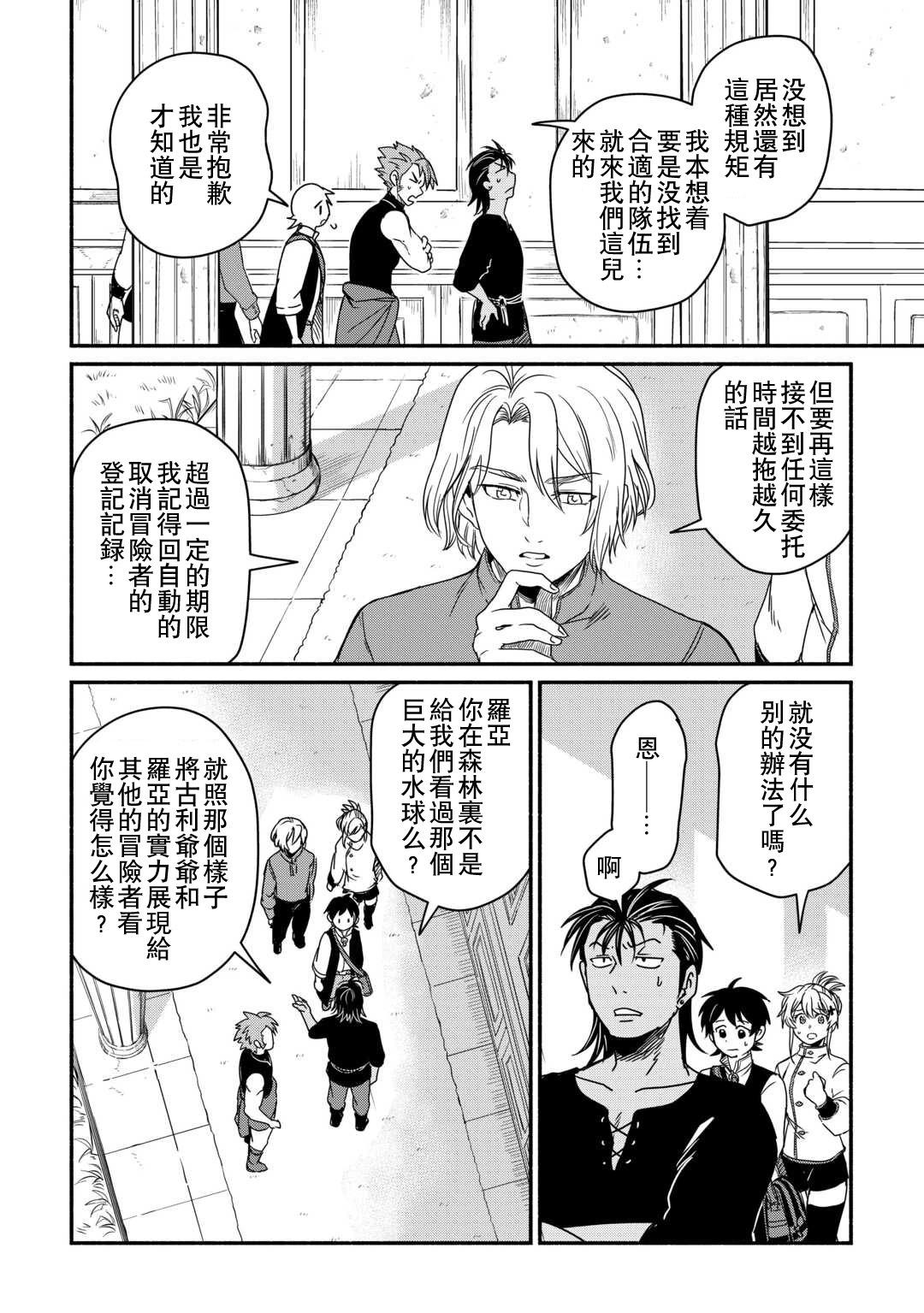 第39话9