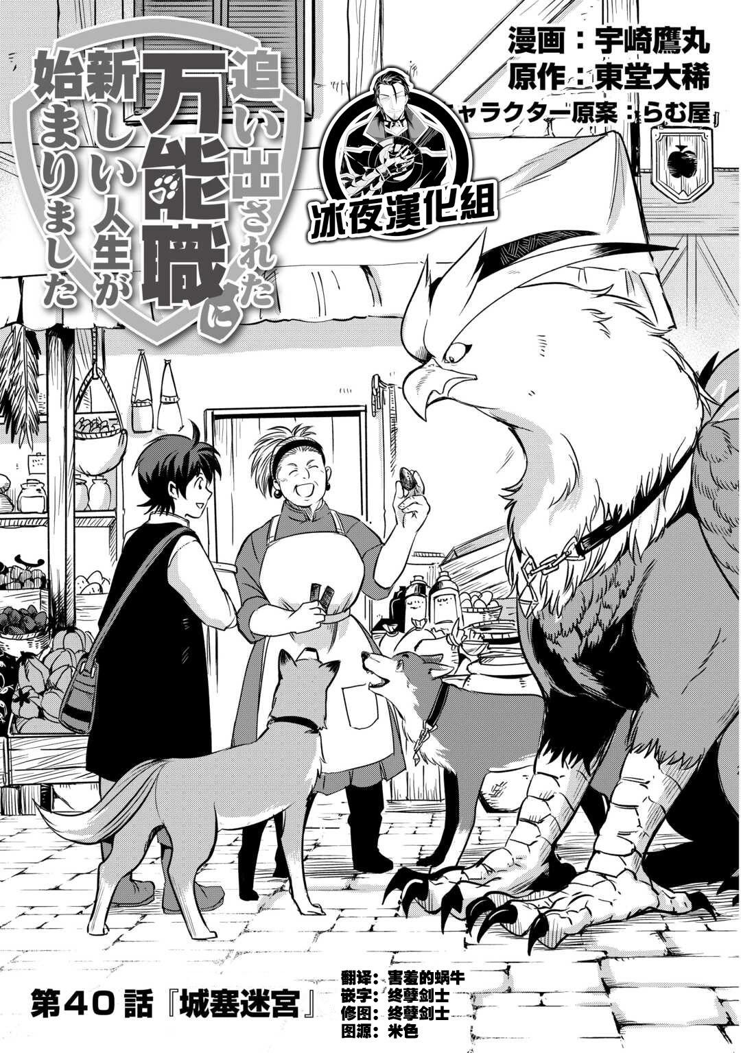 第40话0