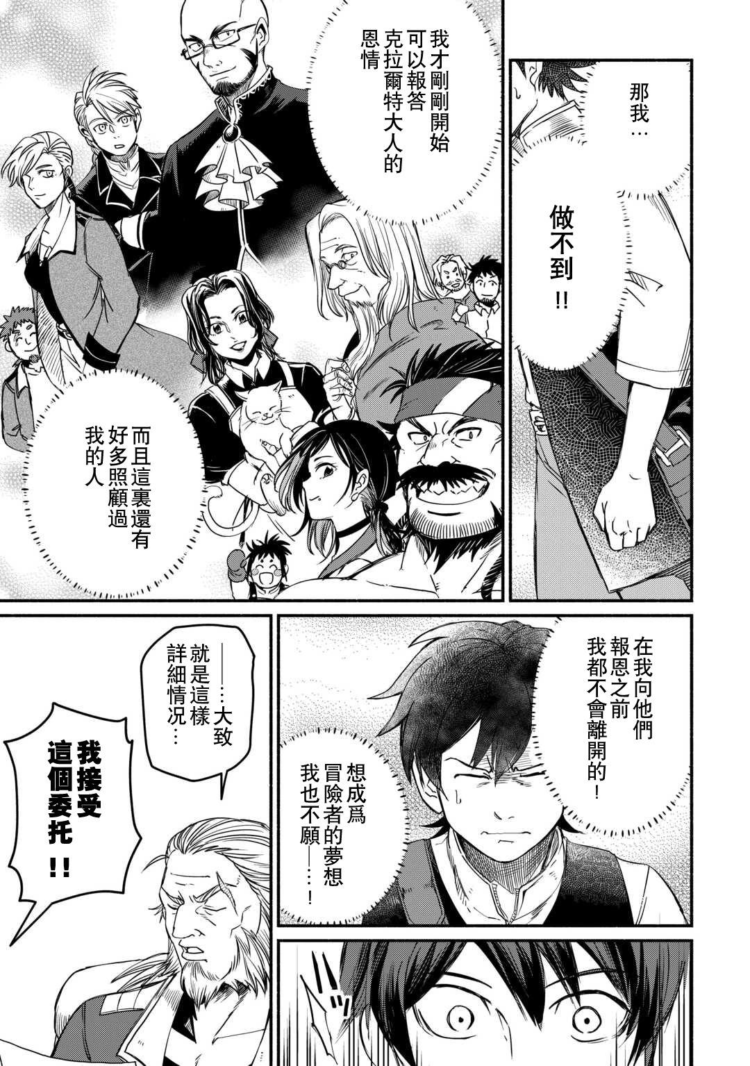 第40话10