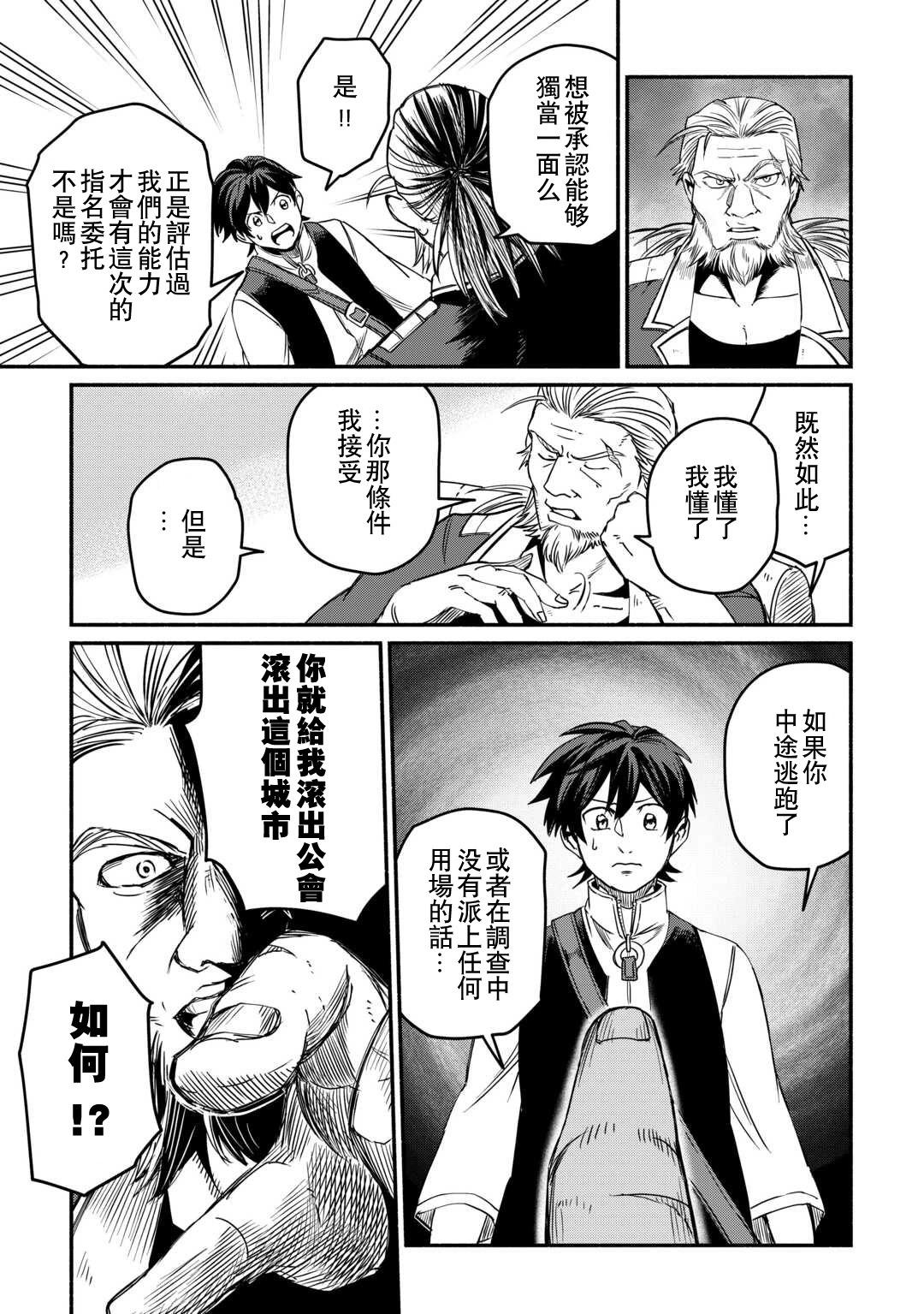 第40话12