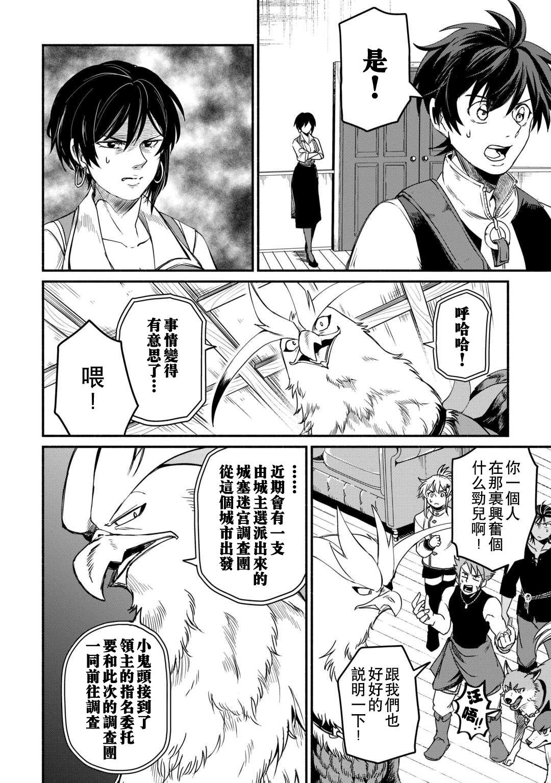 第40话13