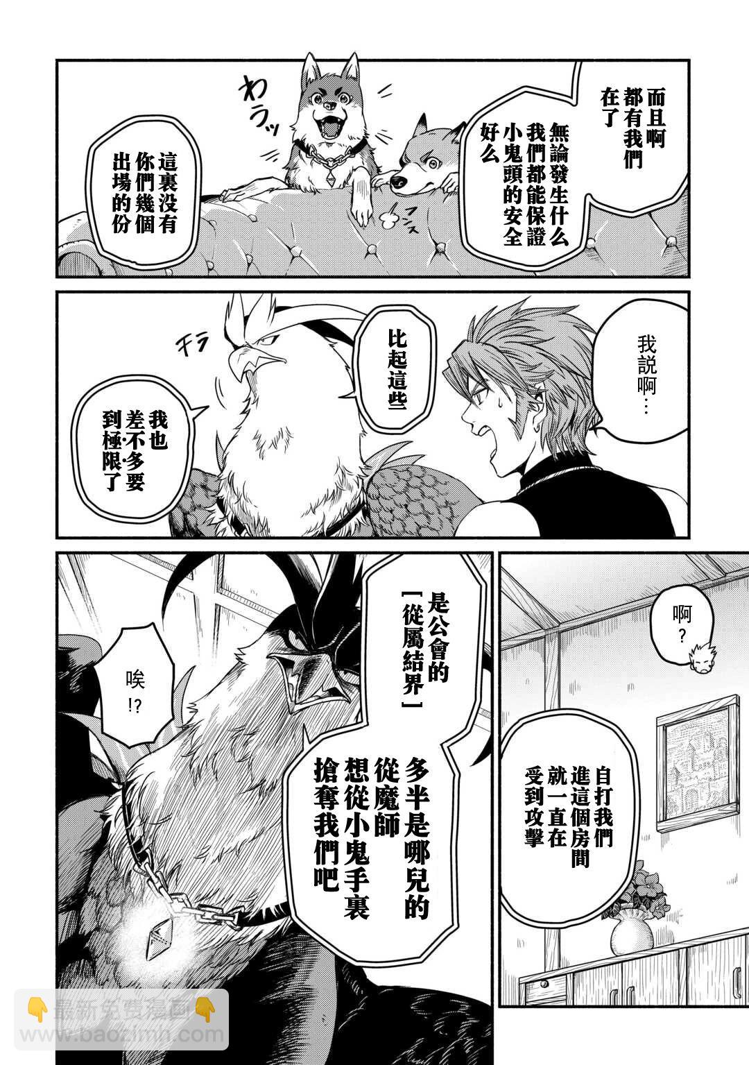 第40话17
