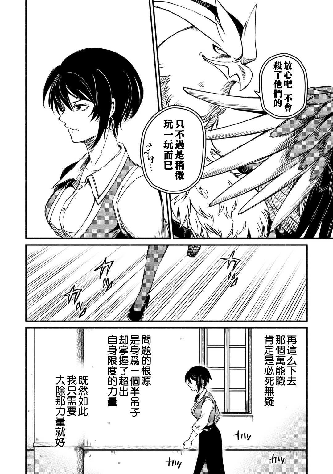 第40话19