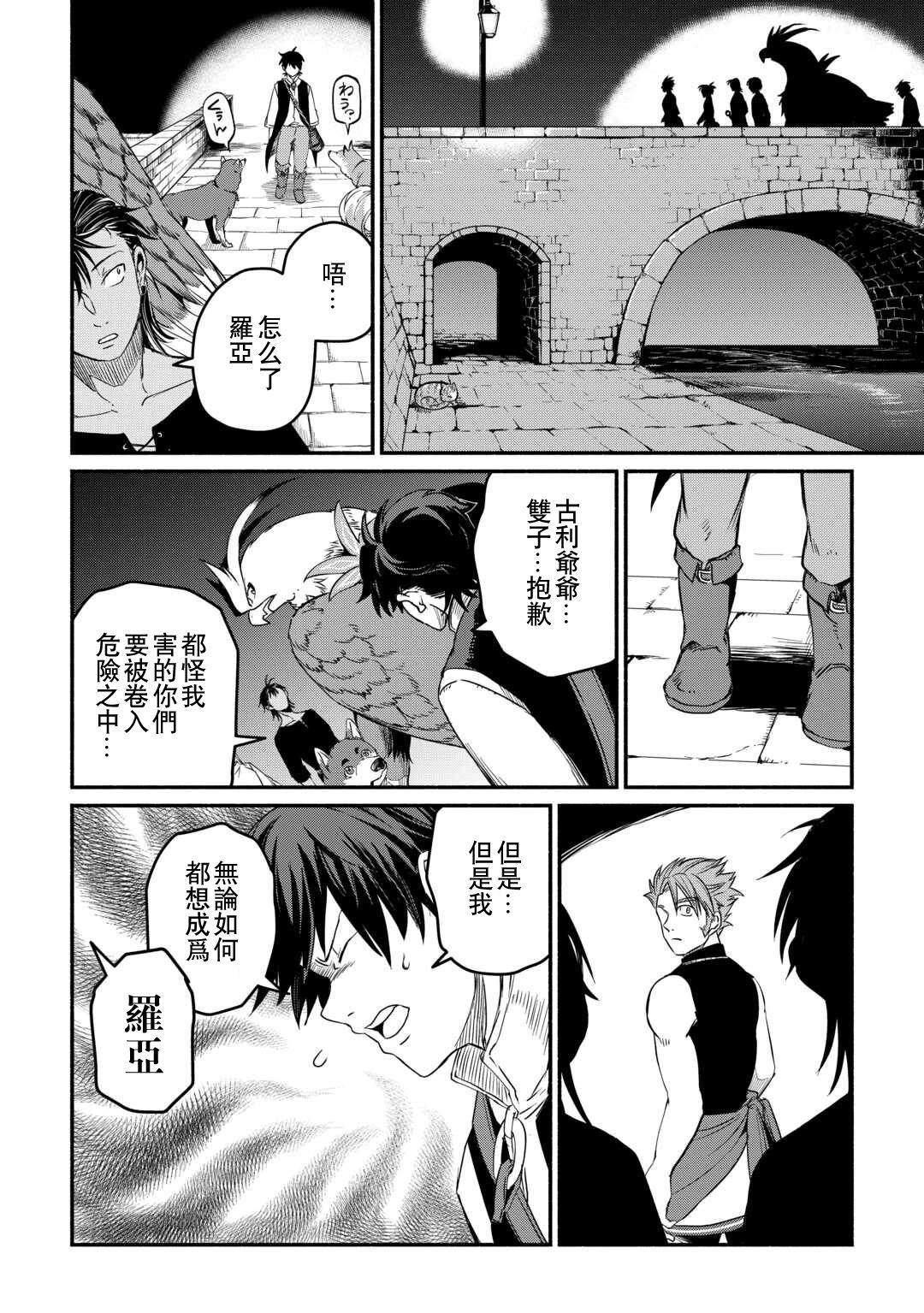 第40话25