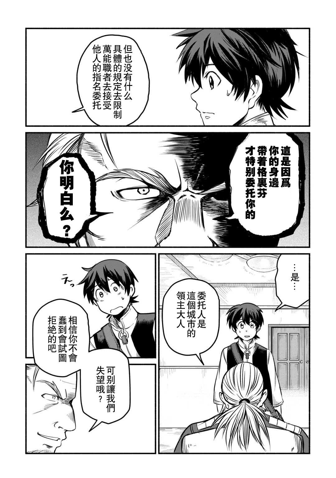 第40话6