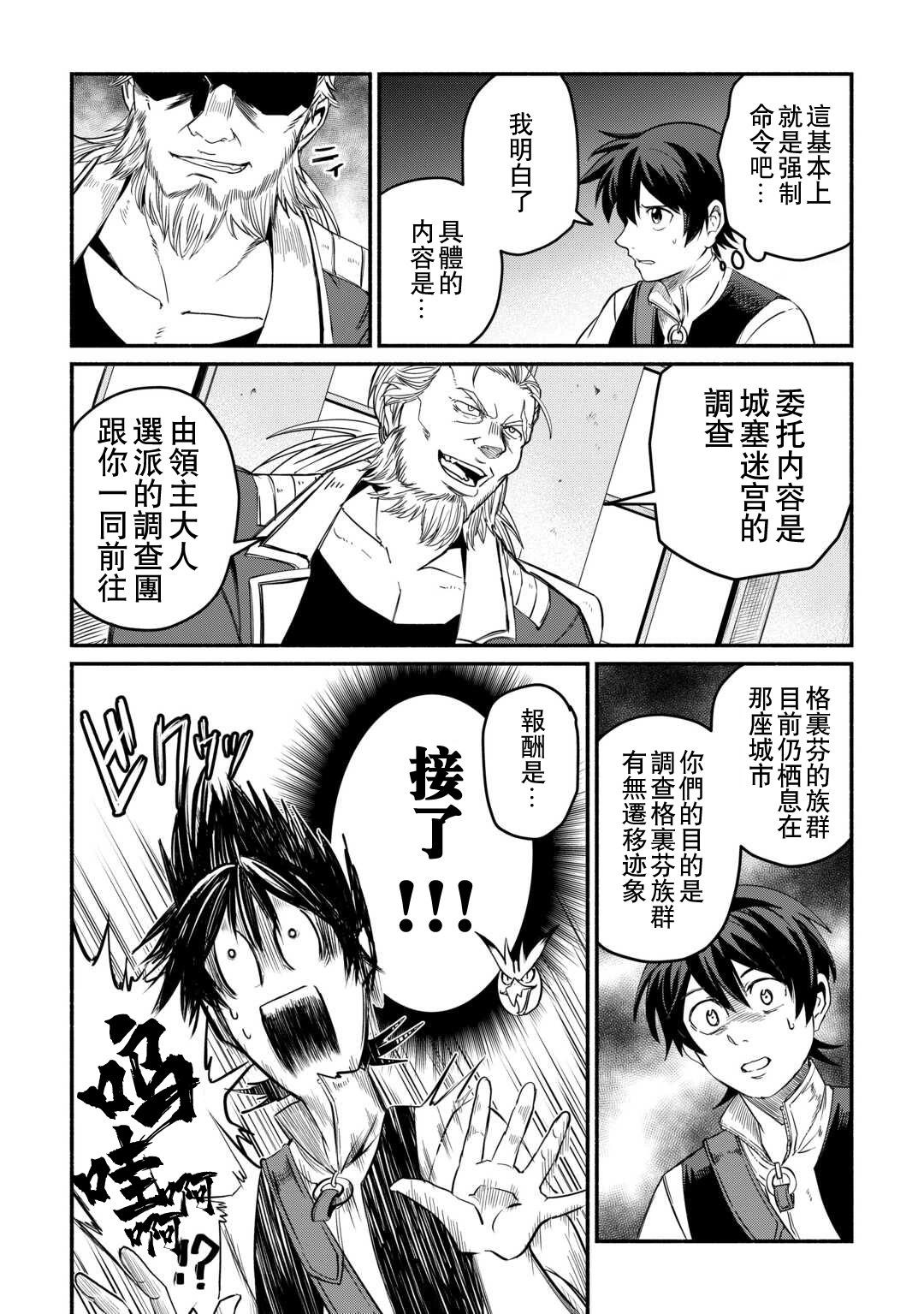 第40话7