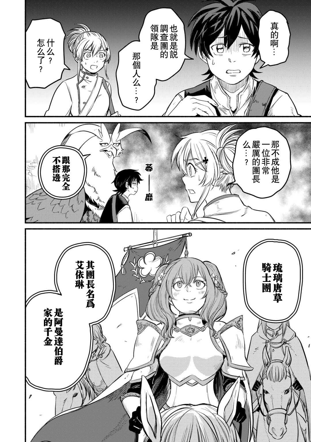 第41话11