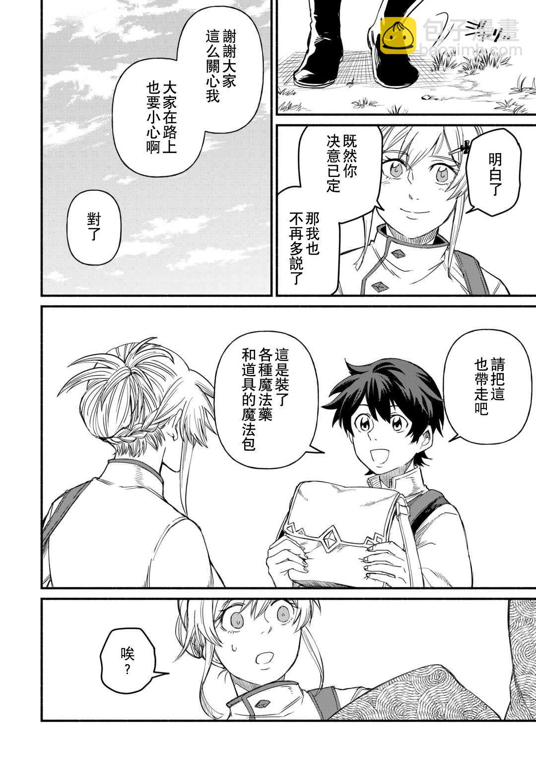 第41话7