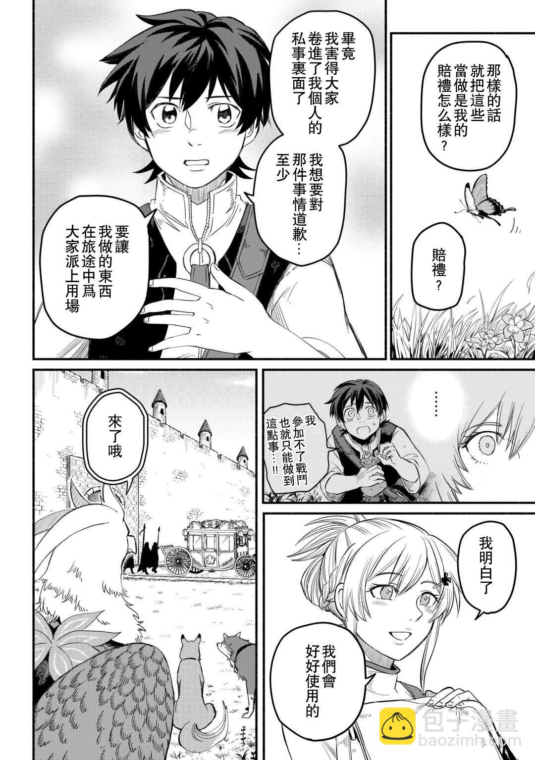 第41话9