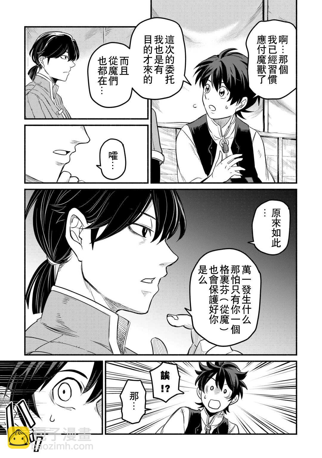 第42话12